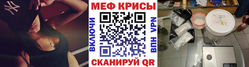 МЯУ-МЯУ мяу мяу гидра ONION Руза где купить